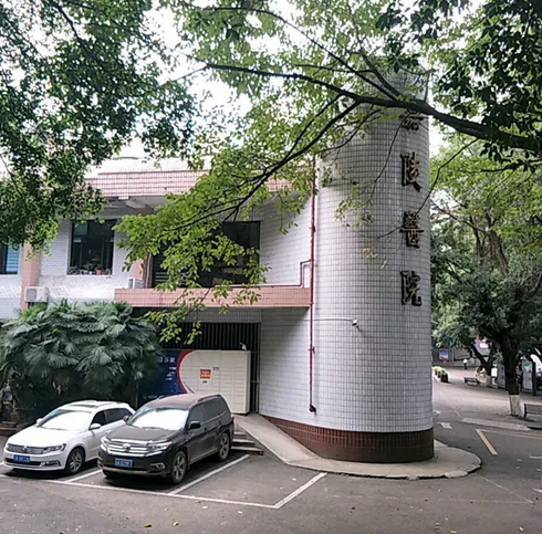 重庆嘉陵医院体检中心2