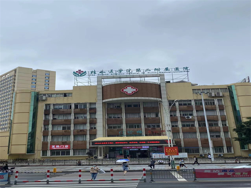 桂林医学院第二附属医院体检中心1