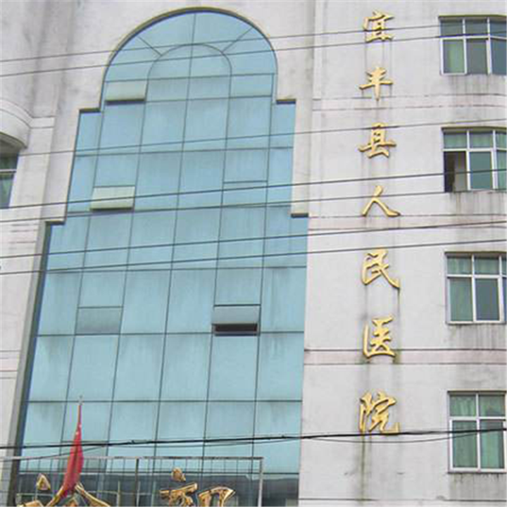 宜丰县人民医院体检中心环境图2