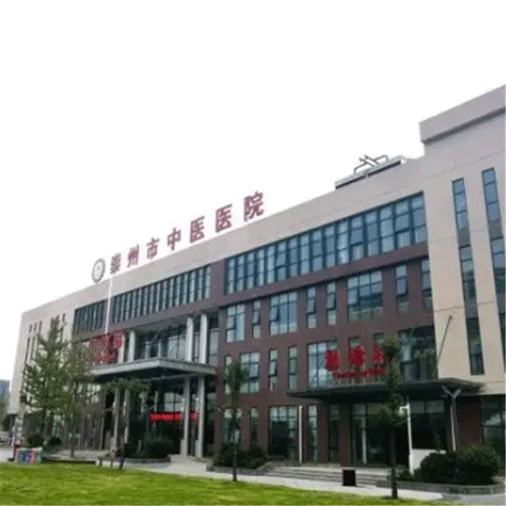 崇州市中医医院（新院区）体检中心