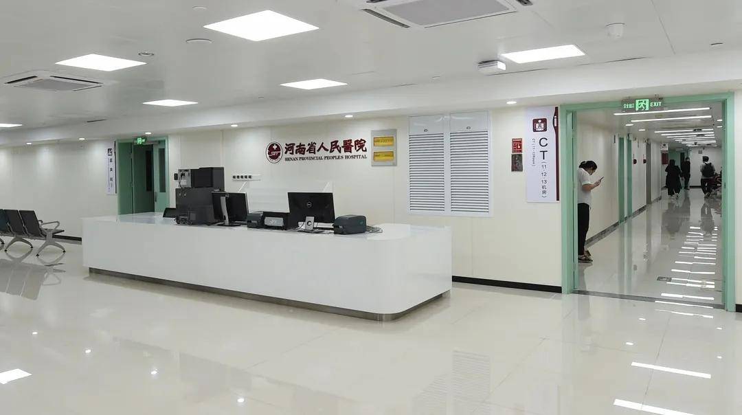 河南省人民医院体检中心2