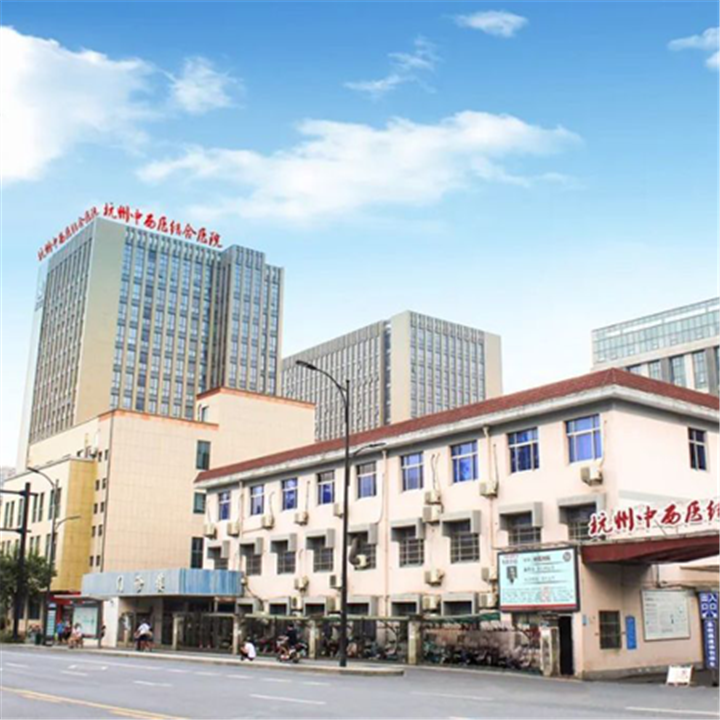 杭州中西医结合医院体检中心3