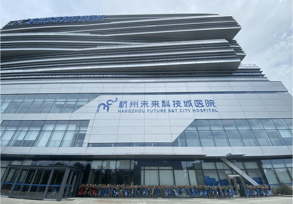 杭州未来科技城医院体检中心3