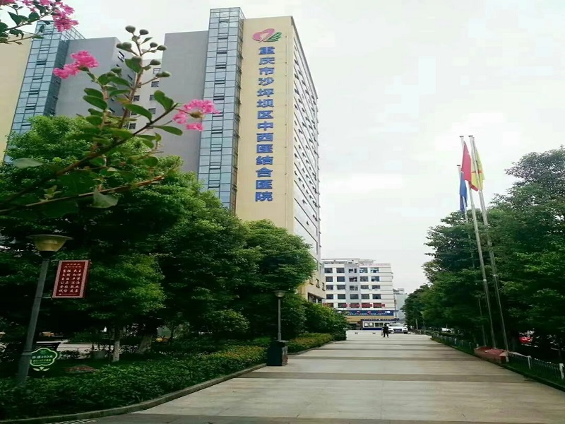 重庆沙坪坝区中西医结合医院体检中心