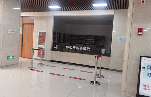 重庆医科大学附属巴南医院体检中心