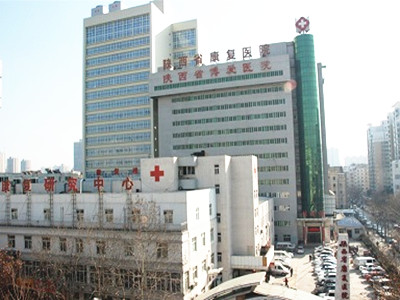 陕西省康复医院体检中心环境图1
