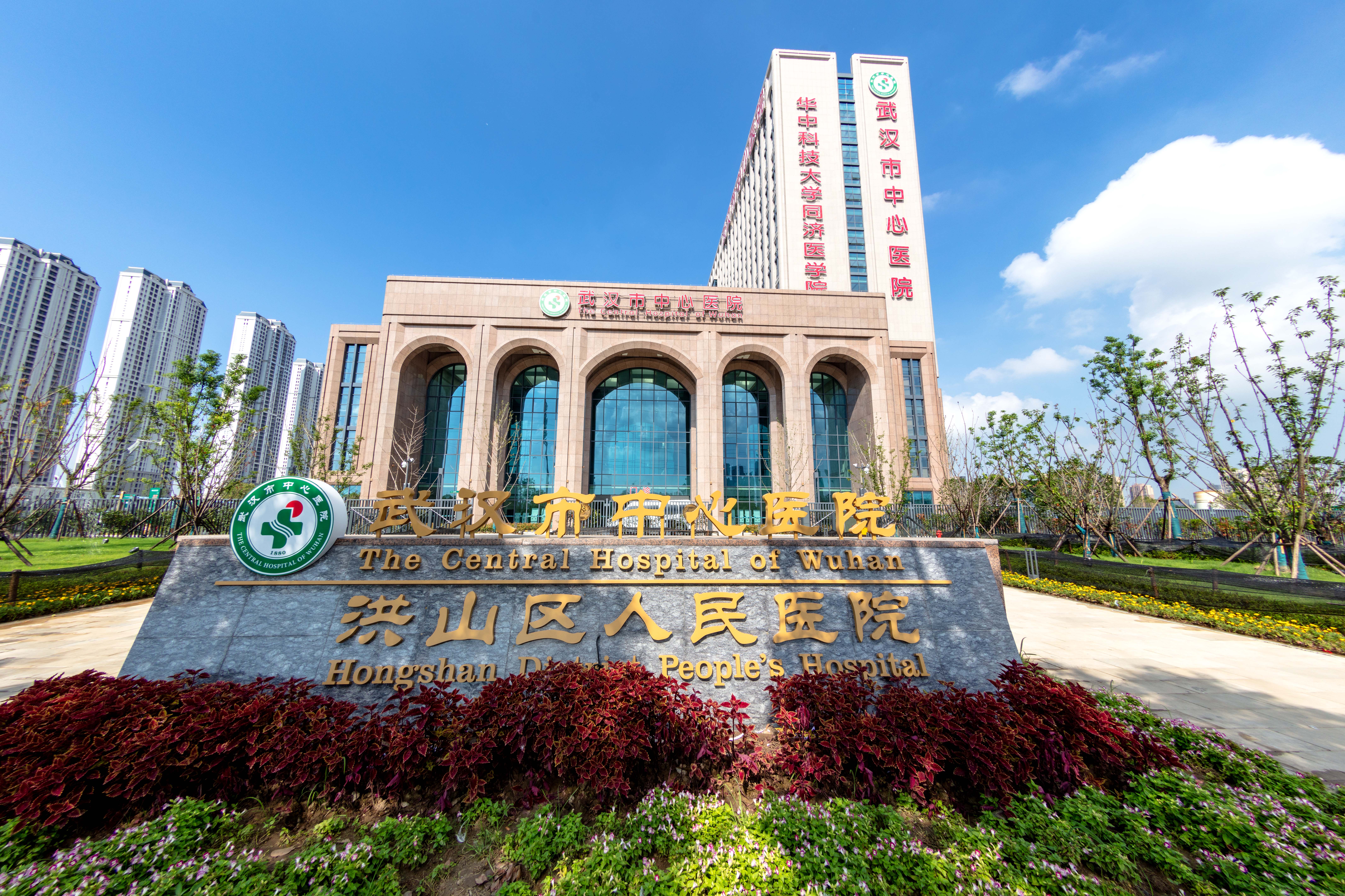 武汉市中心医院（杨春湖院区）体检中心