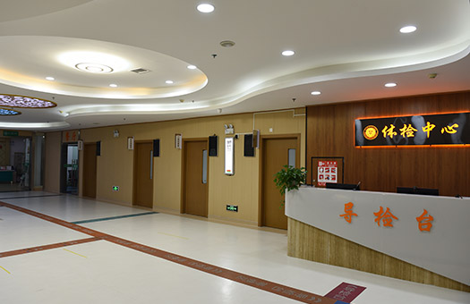 贵州省第二人民医院体检中心环境图2