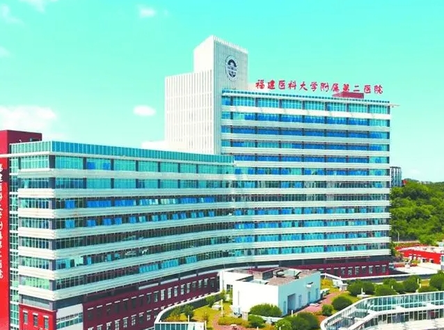 福建省医科大学附属第二医院体检中心