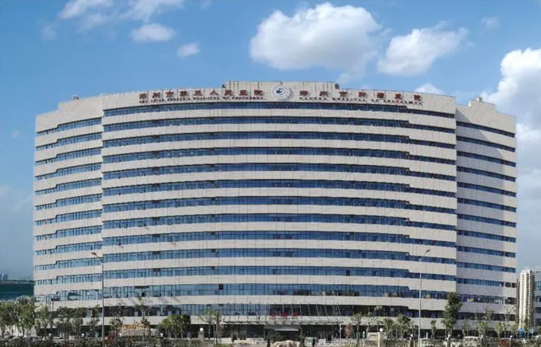 郑州市第三人民医院北院区体检中心