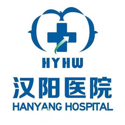 湖北人民医院汉阳医院体检中心