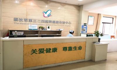 重庆西南医院江北院区（陆军第九五八医院）体检中心,体检流程
