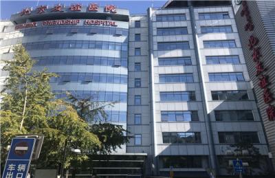 北京友谊医院国际体检中心