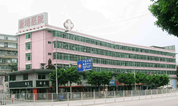 广州新海医院体检中心(广东药学院附属第二医院),体检流程