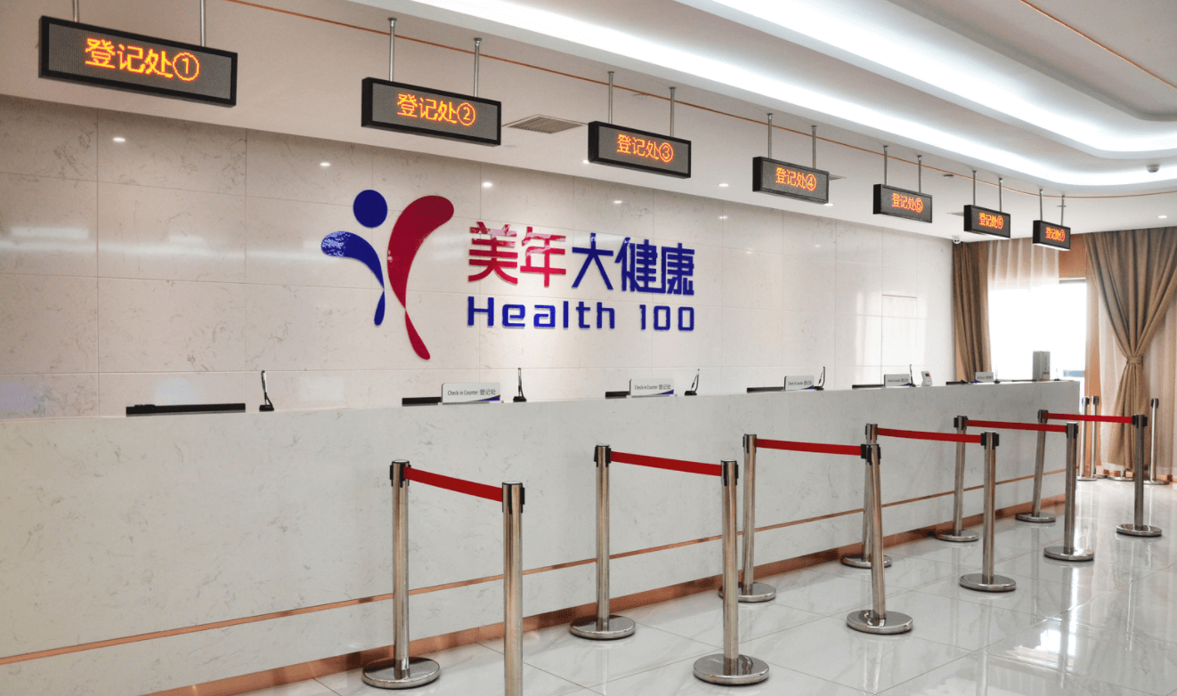 上海美年大健康体检中心(松江分院),体检流程