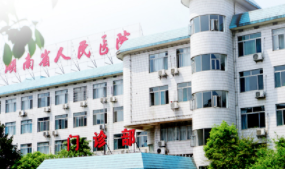 湖南省人民医院(马王堆分院)体检中心,体检流程